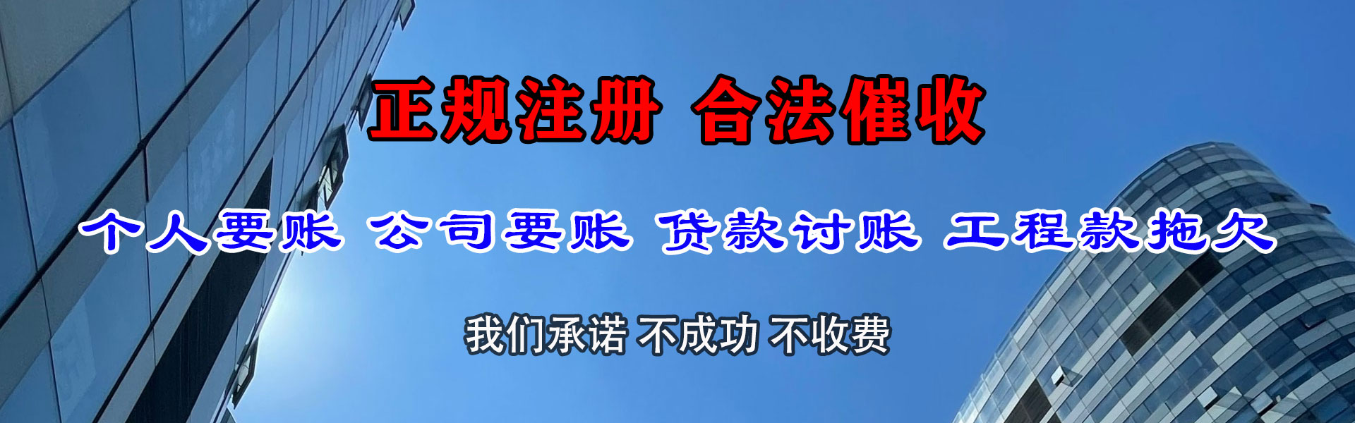 平度追债公司