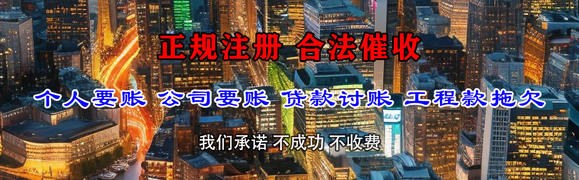 平度催数公司